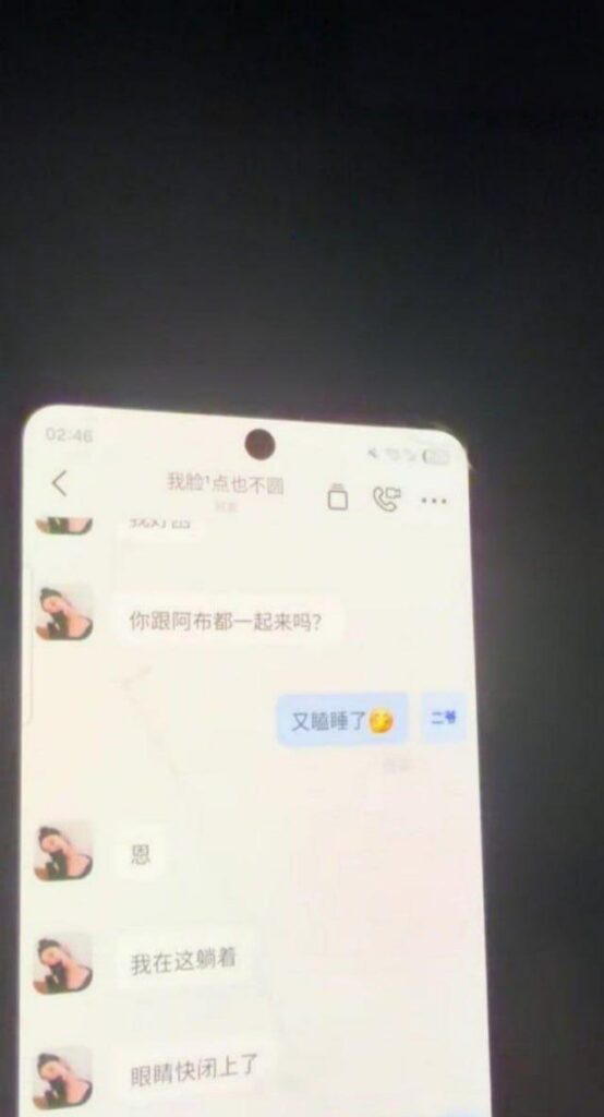 新疆哈密心知肚明姐制知三当三被原配曝光聊天记录