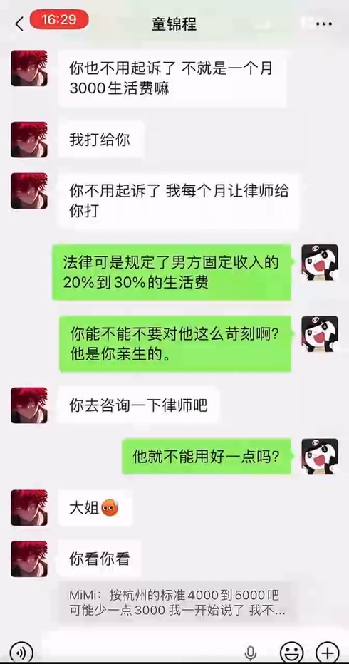 千万粉丝抖音男网红童锦程798恋爱导师渣女粉碎机上演史诗级翻车