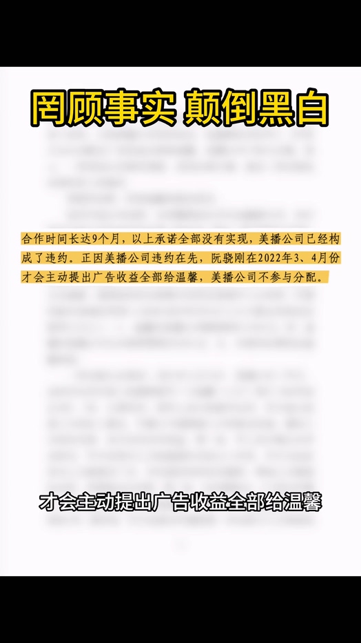 抖音网红温精灵知三当三后续被锤索要天价赔偿