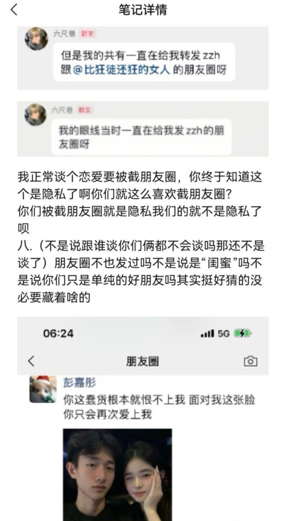 实名开锤抖音33万粉丝纯情男大六尺巷pua女友c粉事件