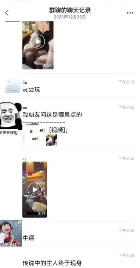 主人的任务新年版网传两名身着清凉女子被拉着狗链出入餐厅