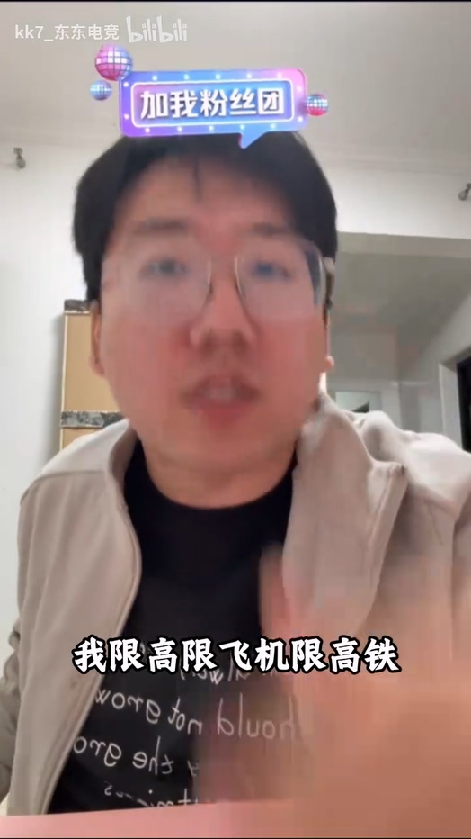 东东电竞创始人b站直播自曝被四名客服起诉已资产转移