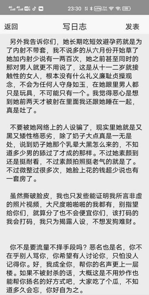 抖音百万粉丝网红狗头洛璃大危机前男友曝光虚假人设