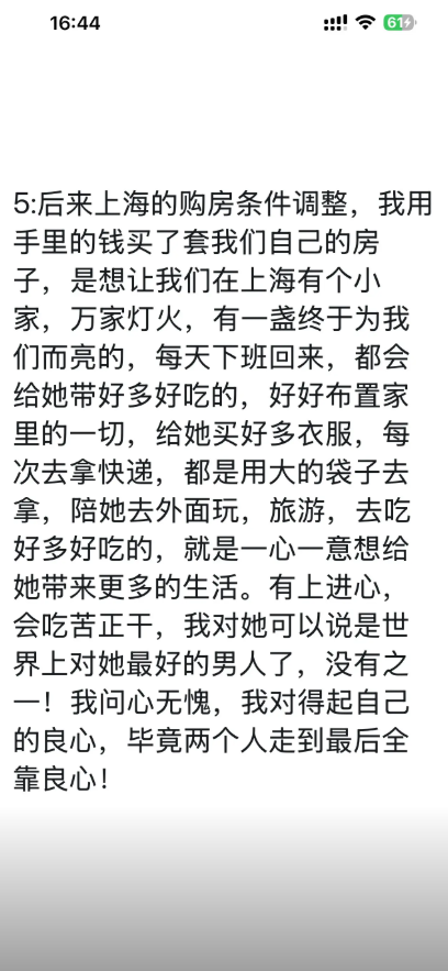 小红书员工梁凰荣七年恋爱劈腿10人哄骗男友捞金被抓当场