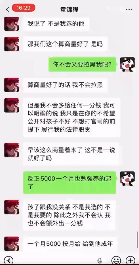 千万粉丝抖音男网红童锦程798恋爱导师渣女粉碎机上演史诗级翻车