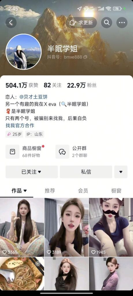 23万粉丝抖音高颜值擦边网红半眠学姐定制私拍流出