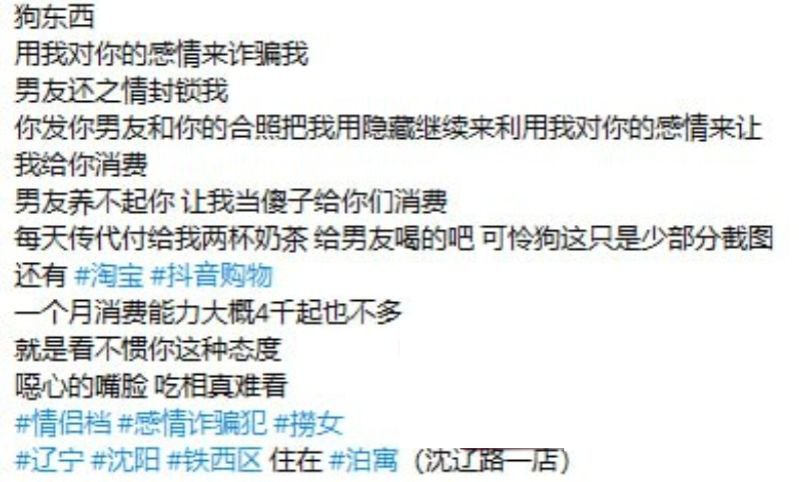 网红cp又糊了抖音网红不想晒太阳立假单身人设捞金被金主爆料小视频