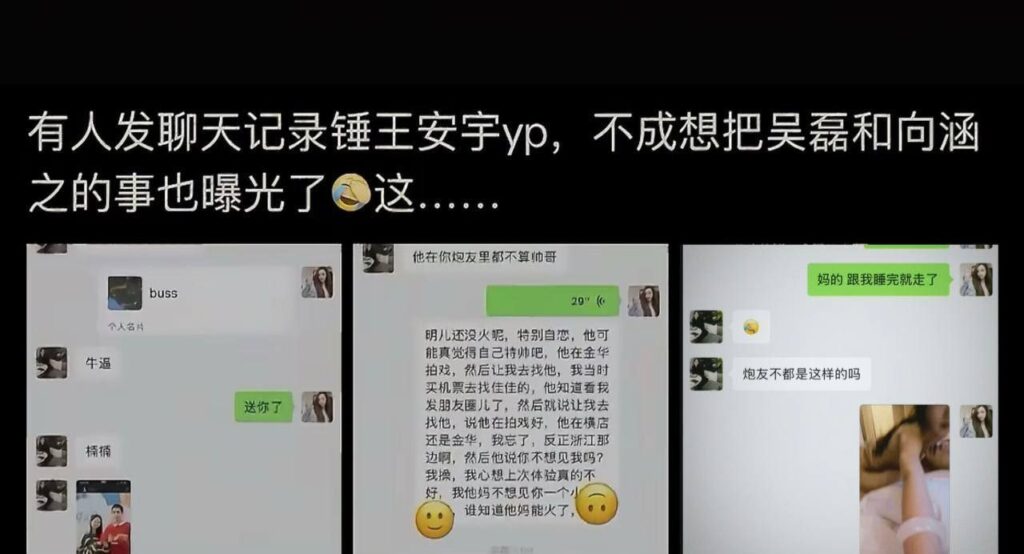 内娱鲜肉王安宇被曝横店炮王疑似与关晓彤暧昧不清