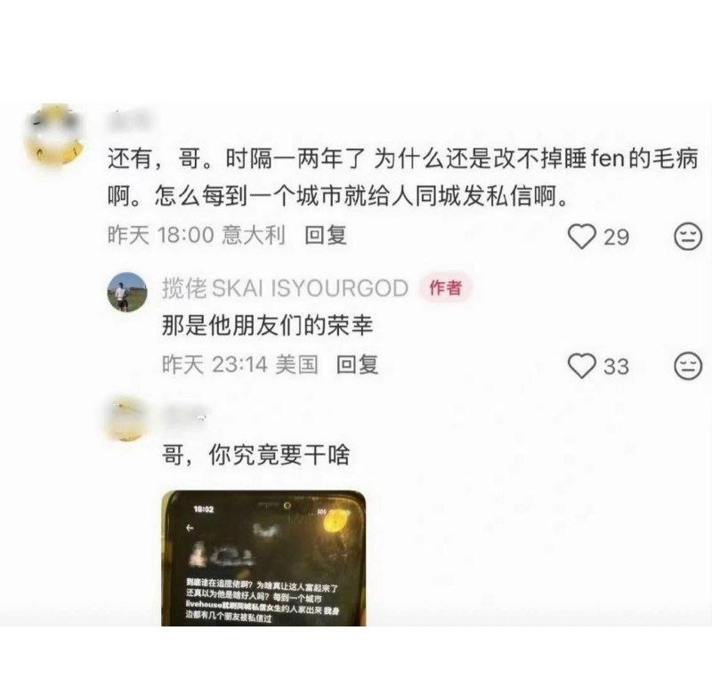 80万粉丝抖音说唱歌手八方来财揽佬塌房演出睡粉实锤
