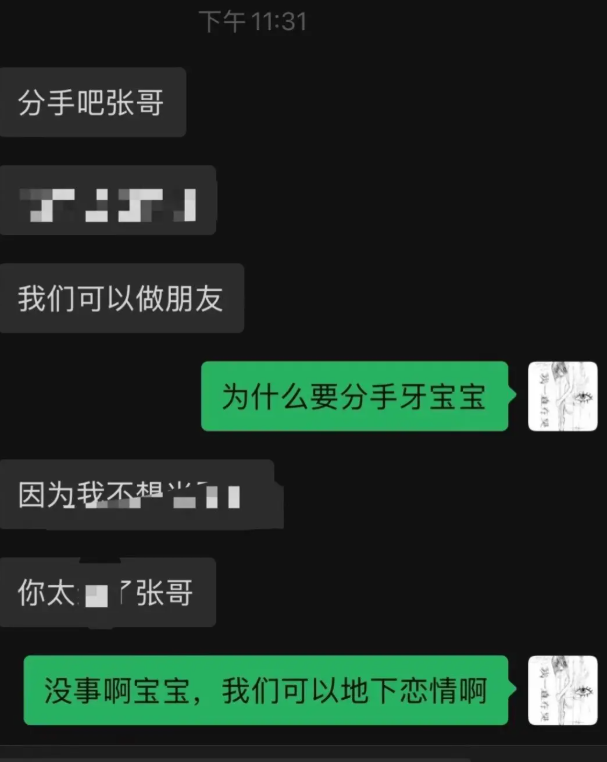 抖音抽象cp吉他张小帕又塌房撩妹玩拖被曝不雅视频