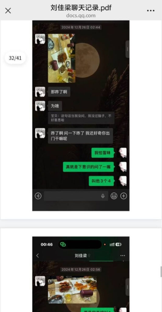 16级铁粉实锤抖音300万粉丝网红刘佳梁睡粉pua