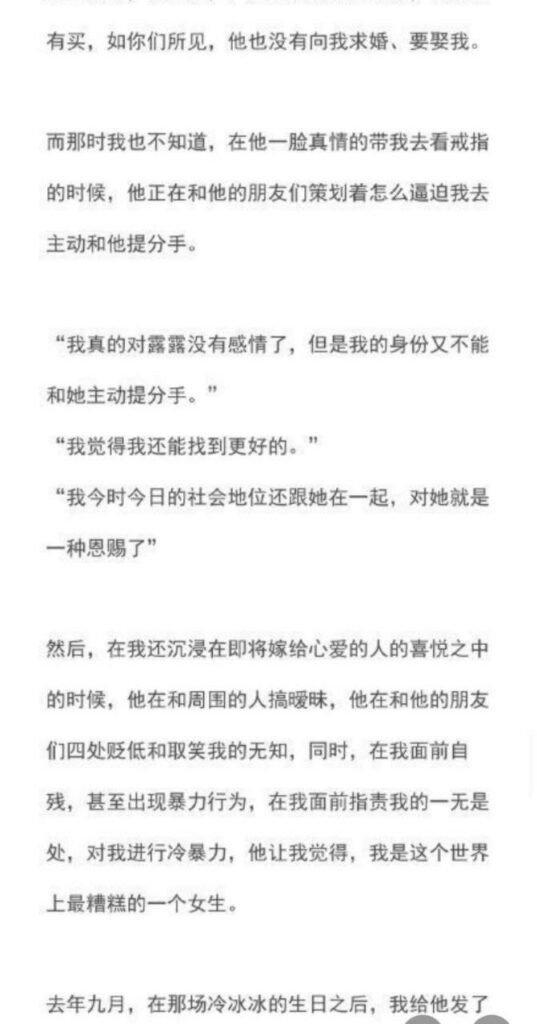 求锤得锤霍尊复出惹不满陈露发文曝光渣男却被当场反杀