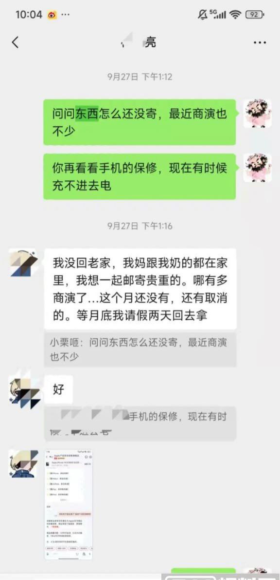 德云社台柱梅九亮被前女友实锤渣男睡粉捞金大量记录被曝光