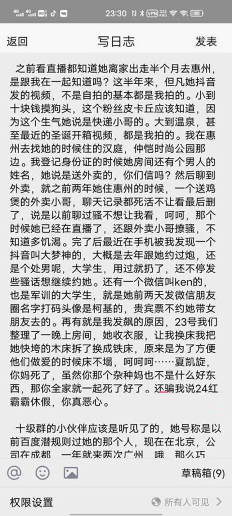 抖音百万粉丝网红狗头洛璃大危机前男友曝光虚假人设