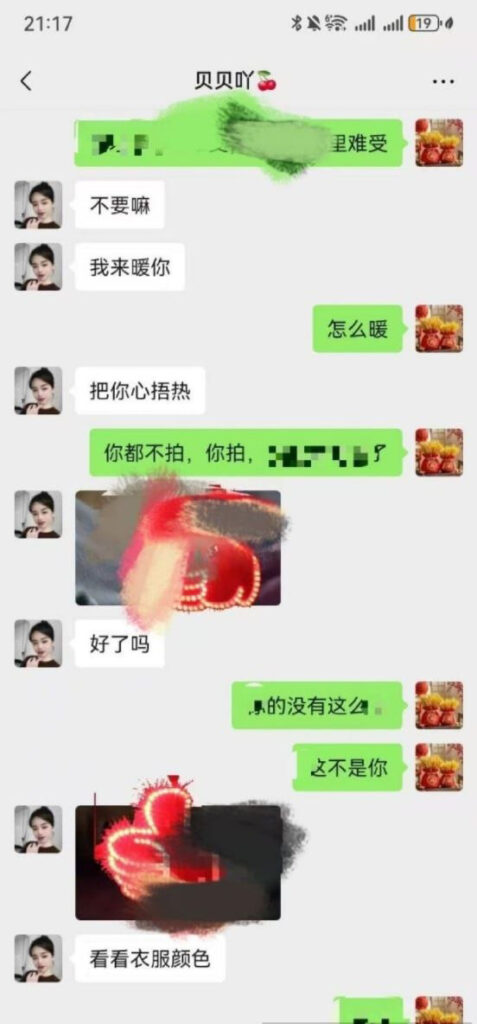 前妻实锤河北邢台渣男邢兆林出轨吸引人妻