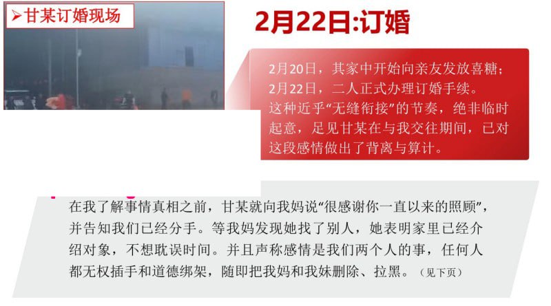 江西宜春29页PPT怒锤渣女甘甜深情错付捞女