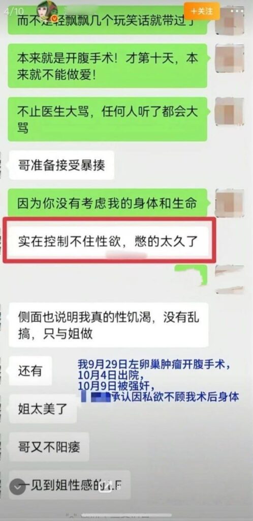 福建莆田塘头学校重磅丑闻某女子曝校领导涉嫌qj