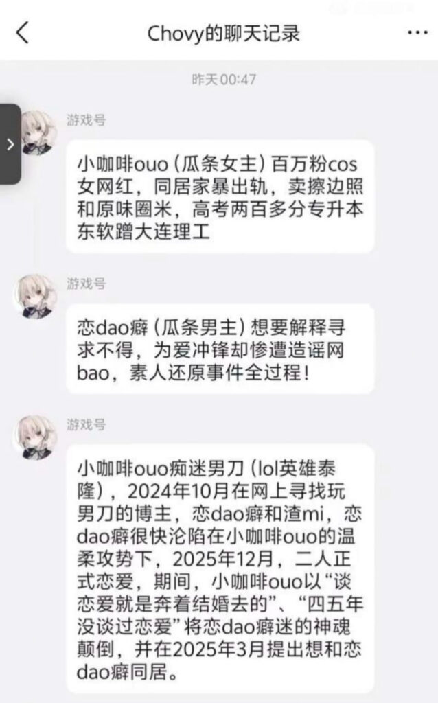 二次元甜妹实为心机女b站87万粉丝coser拿铁ouo家暴出轨事件