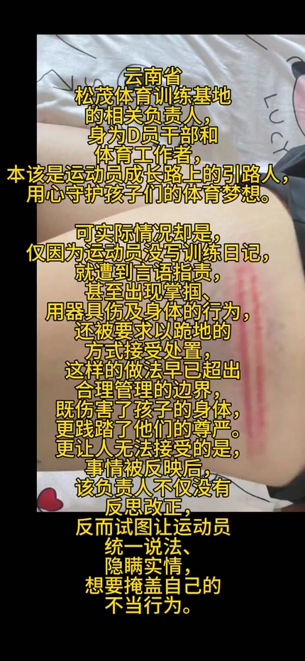 亚运会三金得主运动员王莉实名举报训练基地勒索15万奖金