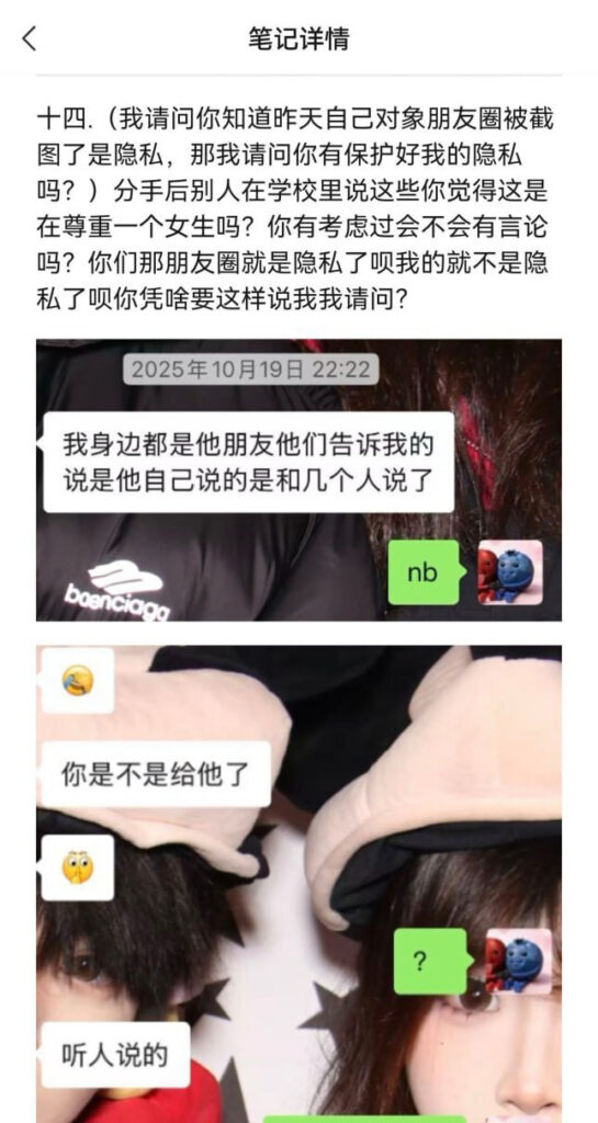实名开锤抖音33万粉丝纯情男大六尺巷pua女友c粉事件