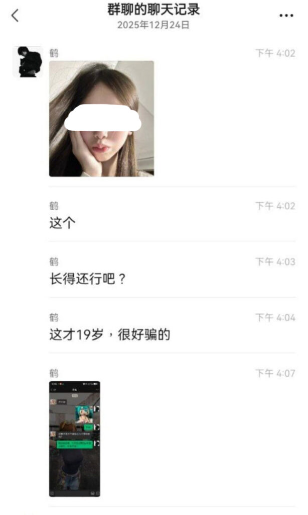 年度第一渣男桂冠落下微信聊天记录曝光渣男鹤曦年