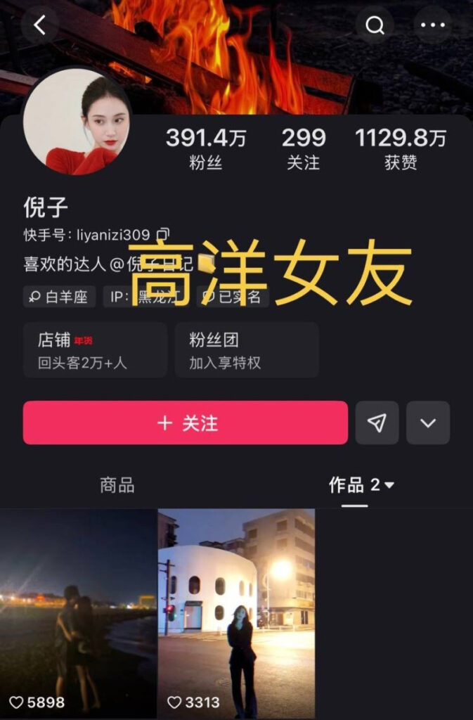 快手百万粉丝MC仙洋逆天丑闻沈阳酒店强行下手女徒弟录音曝光