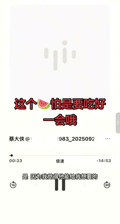 抖音热瓜四川内江蔡大侠杜晓燕双向出轨9分29秒录音完整版
