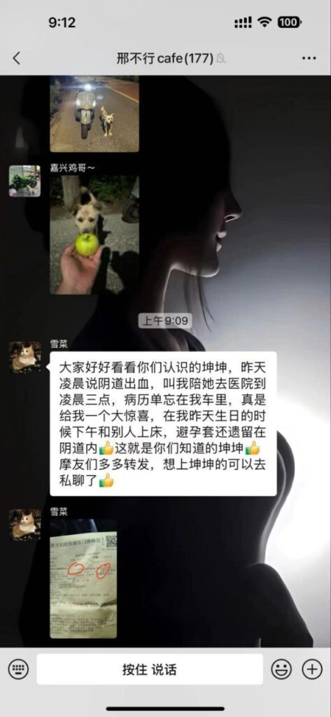 女骑王诗琪出轨实锤体内深藏2个tt却怨男友不干净