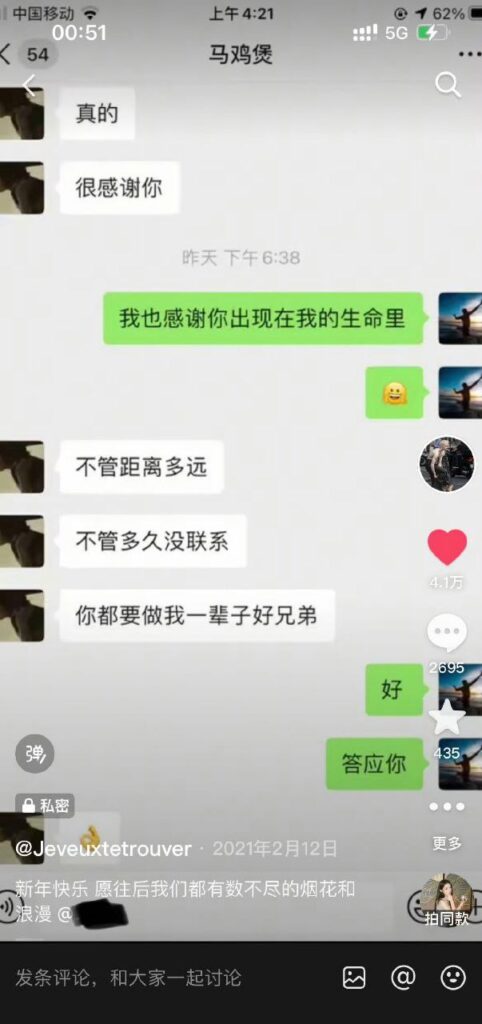 217万粉丝抖音男网红地蛋马健博被实锤男女通吃收割粉丝