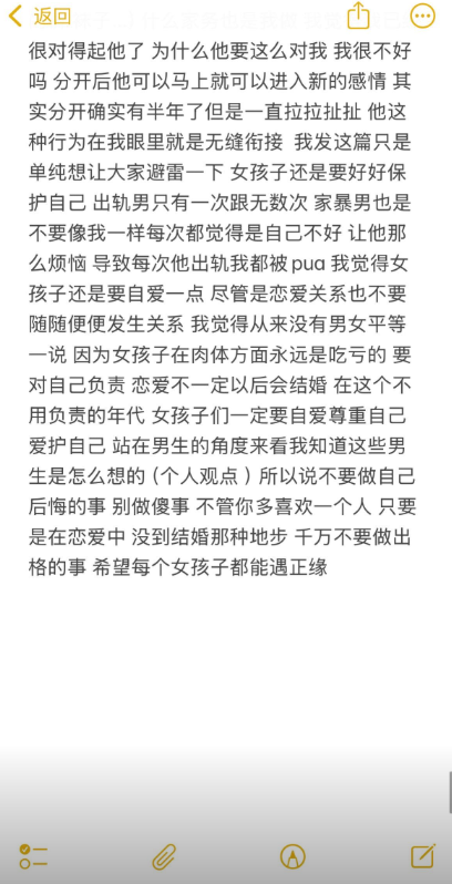纯情只是伪装抖音网红实名开锤男友长期出轨多位女网红