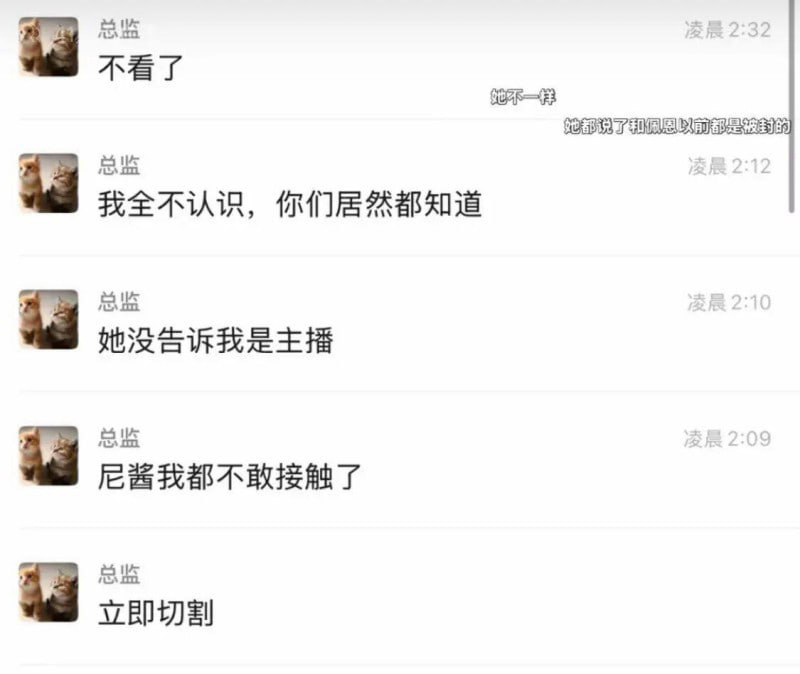 斗鱼第一抽象女主播佩恩被挖日韩坐台经历太丑只能吃果盘