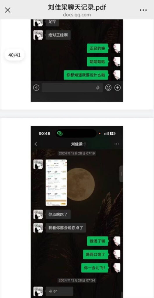 16级铁粉实锤抖音300万粉丝网红刘佳梁睡粉pua
