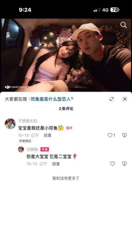 网红cp又糊了抖音网红不想晒太阳立假单身人设捞金被金主爆料小视频