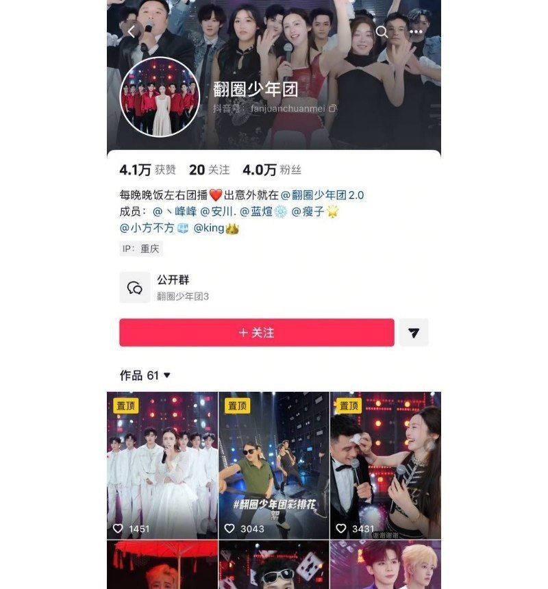 翻圈还是翻车翻圈少年团祁钰被女友曝光怀孕就消失劈腿如流水