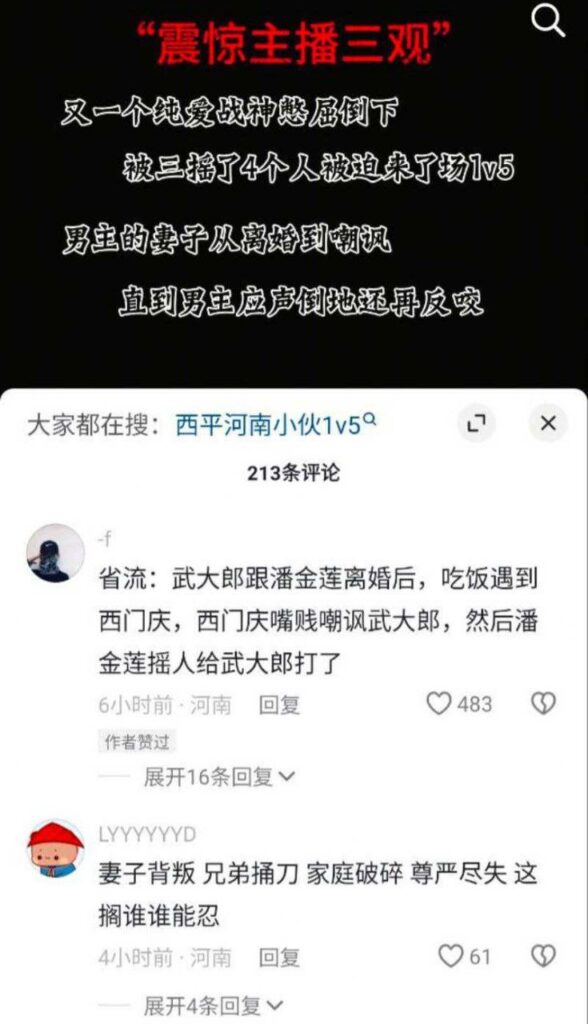 河南驻马店纯爱战神1v5妻子偷情出轨还被兄弟背刺