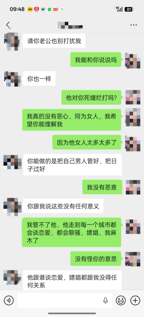 前妻实锤山东蓬莱顶级渣男贷款嫖娼被曝记录