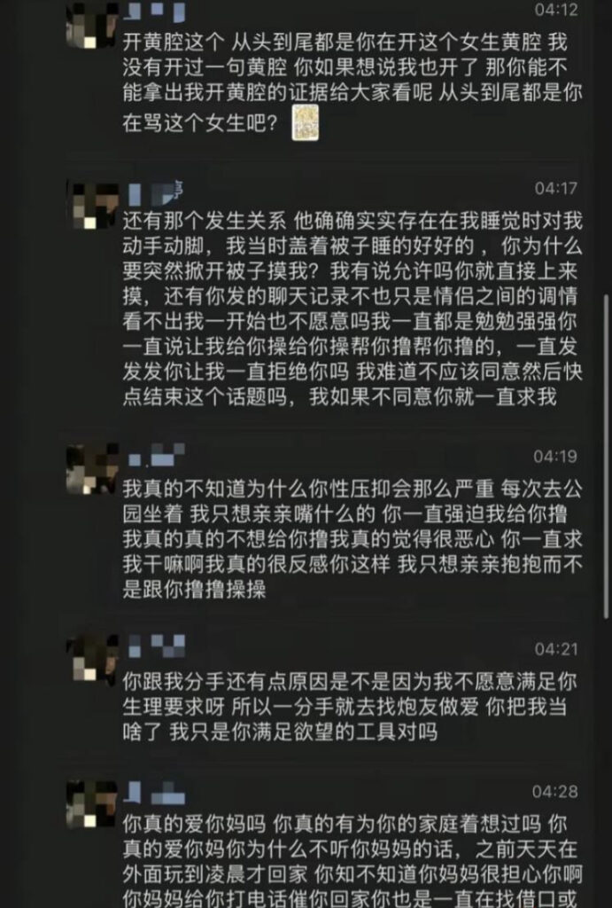 16万粉丝抖音网红安凯尔被前女友实名开锤渣男人设