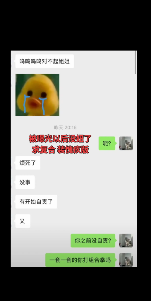 短剧演员罗佳宁遭前女友实锤渣男软饭硬吃出轨女粉
