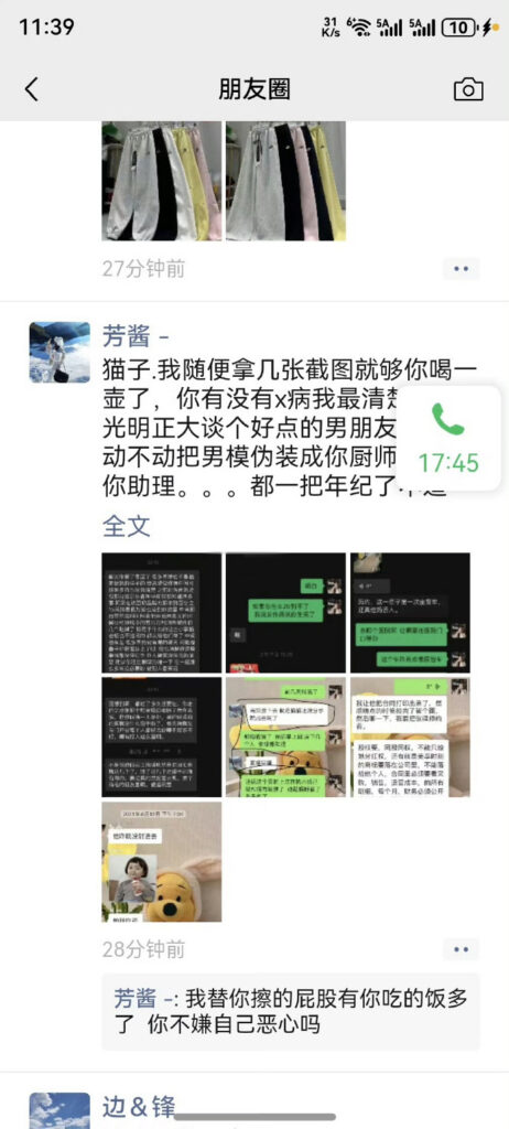 百万粉丝网红猫妹妹背刺事件前女助理实名开锤
