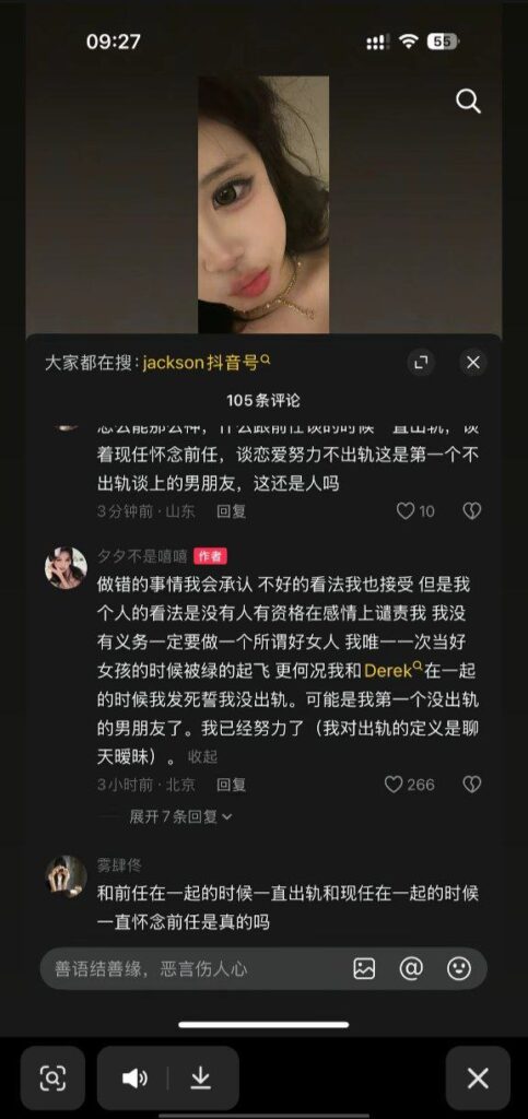 戏精人设坍塌抖音网红我是xixi谎称家暴骗通勤婚内出轨被曝光