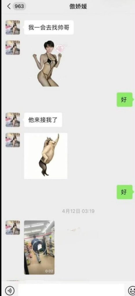 86万粉丝抖音精致网红傲娇媛被实锤下海外围女