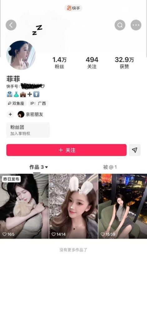快手600万粉丝泽少被带绿帽女友熊大718出轨劈腿最爱多人运动