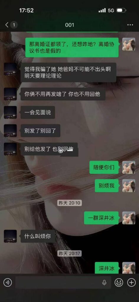 北京博远华兴男高管韩静婚内出轨pua多名女子被联合举报