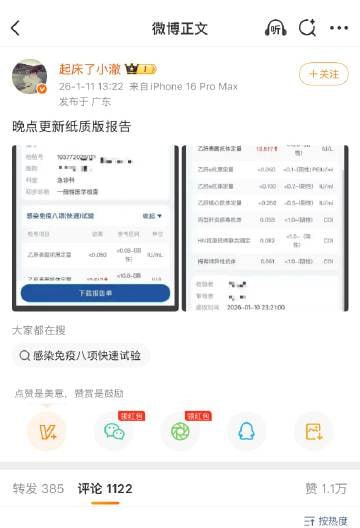 300万粉丝抖音网红起床了小澈直播翻车惊现抗艾阻断药