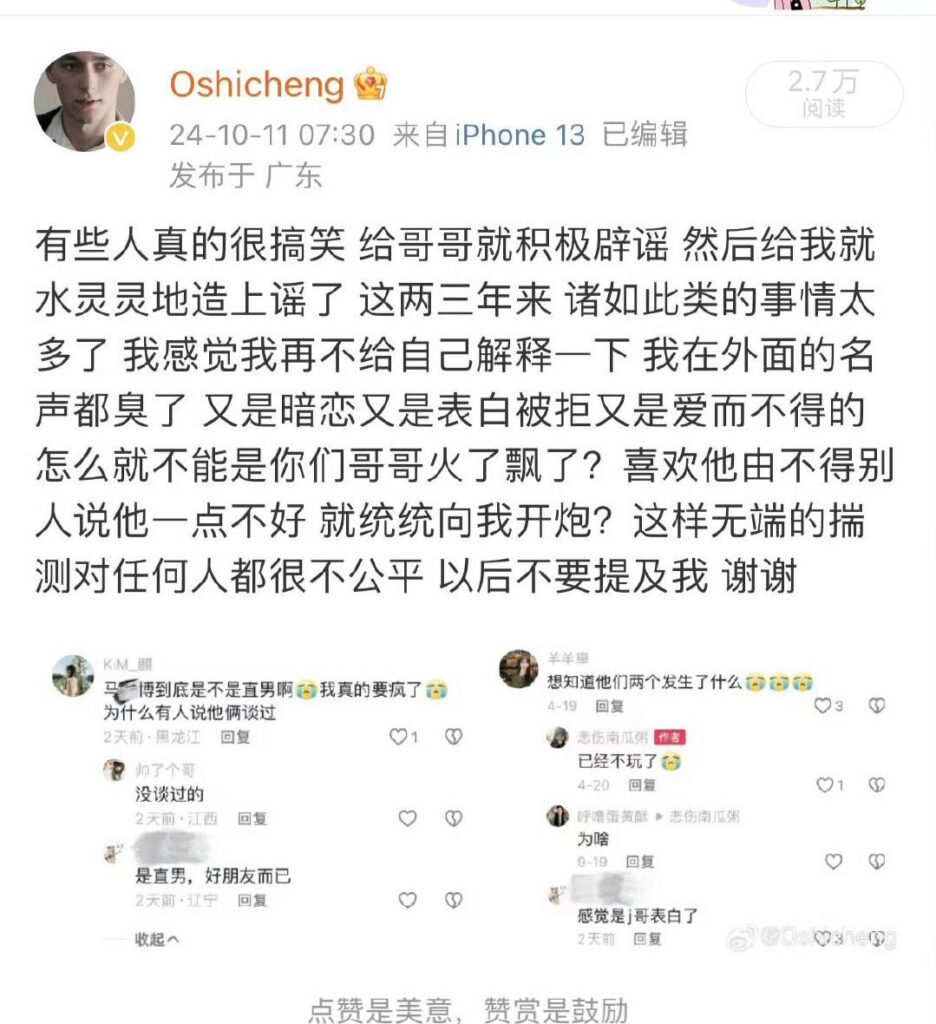 217万粉丝抖音男网红地蛋马健博被实锤男女通吃收割粉丝