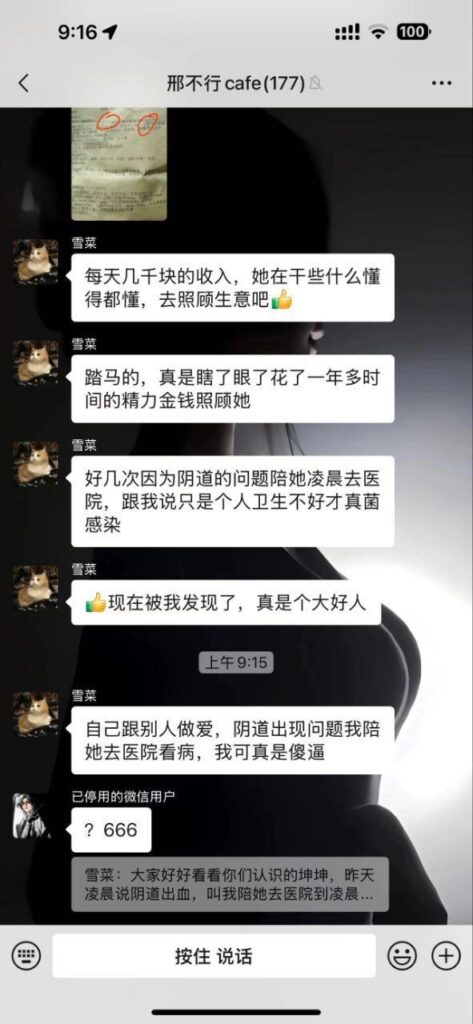 女骑王诗琪出轨实锤体内深藏2个tt却怨男友不干净