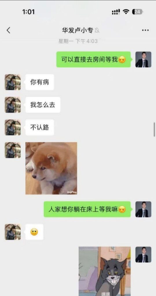 珠海华发集团劲爆丑闻男高管和女销售卢小专的秘密曝光
