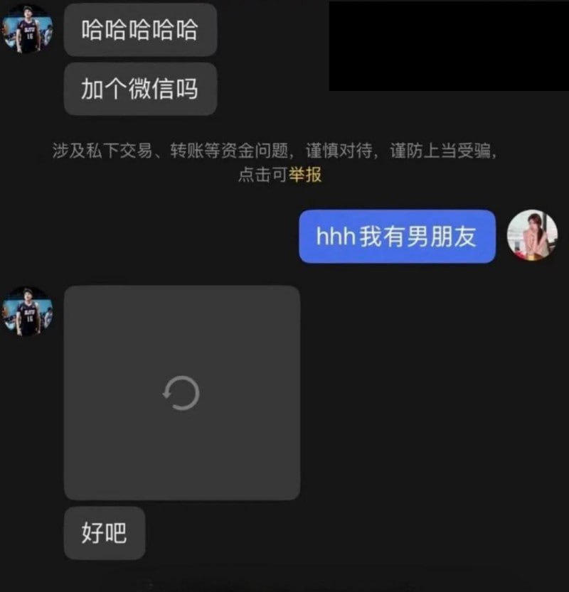 顶级渣男实锤上海交通大学男篮明星球员隋沅辰出轨劈腿
