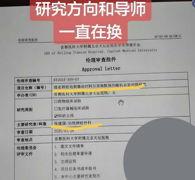 王婆说媒上演狸猫换太子哈佛女博士王凡被实锤学历人设造假