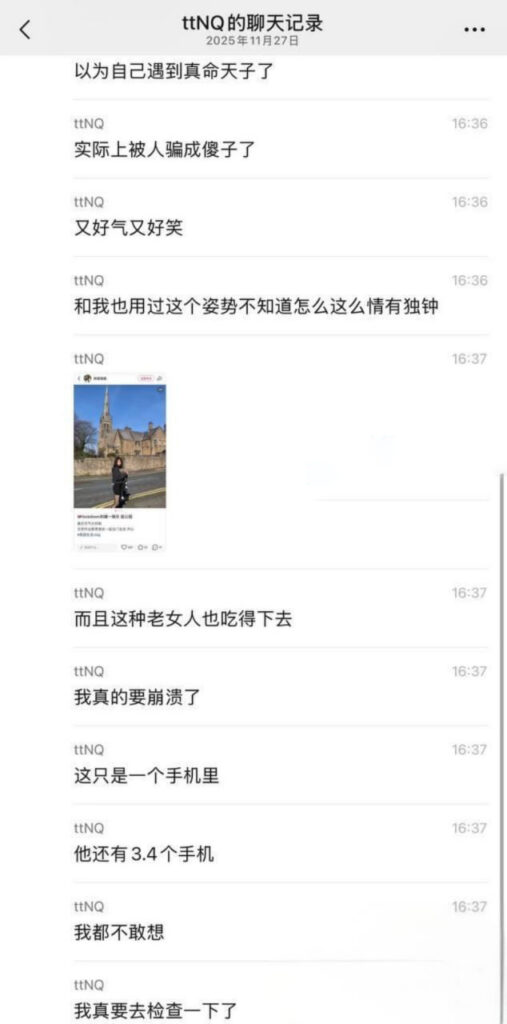 时代峻峰顶级小鲜肉苏新皓大丑闻女大学生爆料实锤骗粉约炮
